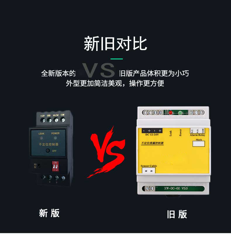 SPD-DC02不定位測漏控制器,不定位測漏控制器 SPD-DC02不定位測漏控制器,不定位測漏控制器