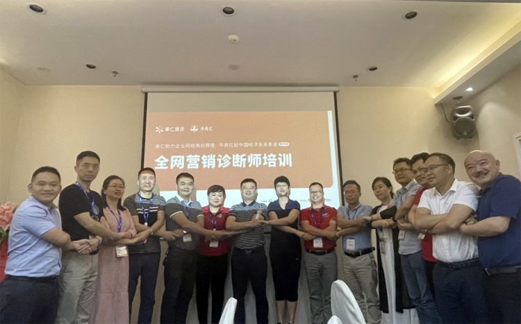 斯必得科技&牛商匯第40屆全網營銷診斷師培訓圓滿完成 斯必得科技,培訓,學習