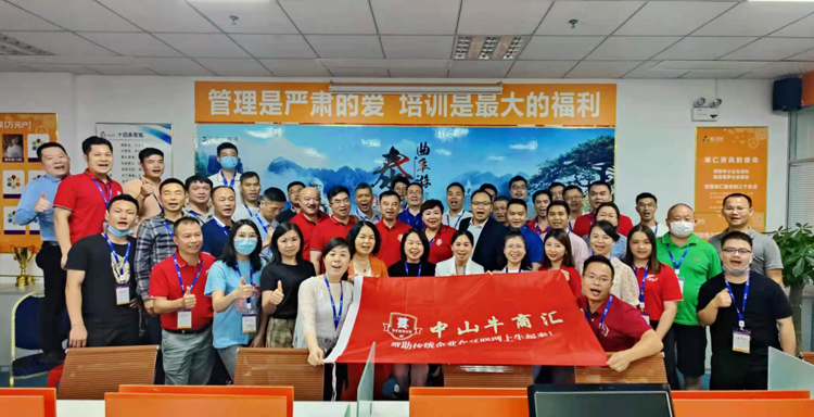 斯必得科技&牛商匯第40屆全網營銷診斷師培訓圓滿完成 斯必得科技,培訓,學習