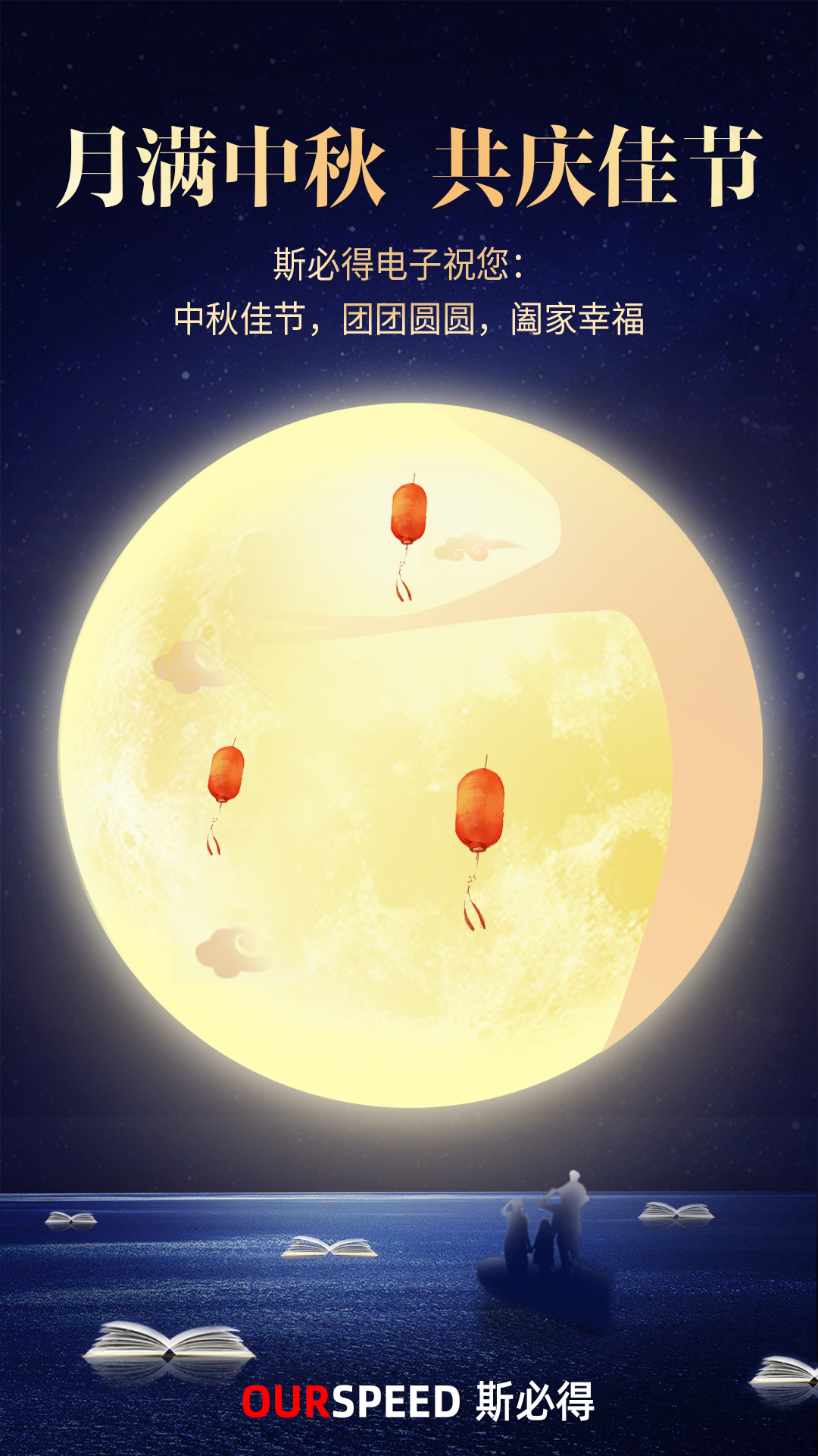 國慶中秋“撞滿懷”，祝大家中秋快樂！